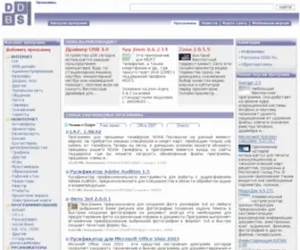 DDBS.ru(ПРОГРАММЫ) Screenshot