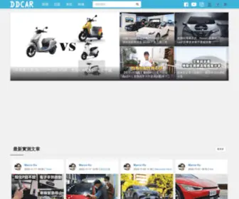 DDcar.com.tw(電動車) Screenshot