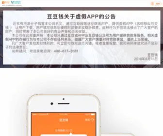 DDcash.cn(DDcash) Screenshot