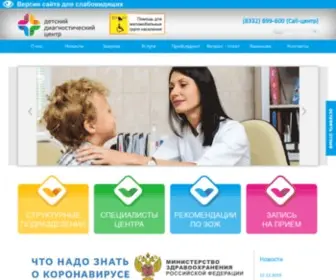 DDcenter43.ru(Детский) Screenshot