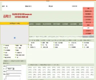 DDCKK.com(中国B2B商务信息网) Screenshot