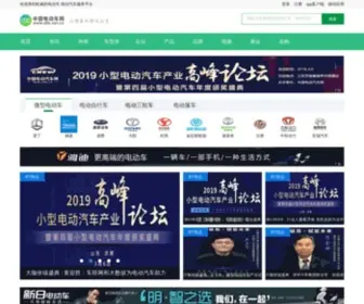 DDC.net.cn(中国电动车网) Screenshot