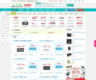 DDDazhe.com(丁丁打折网) Screenshot