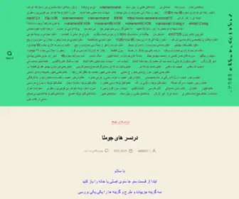 DDDDD12.ir(به) Screenshot