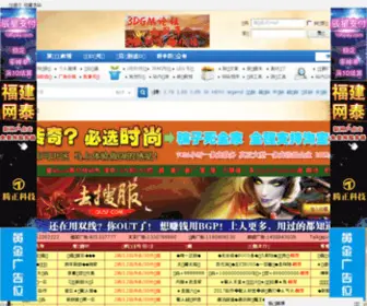 DDDGM.com(3DGM论坛) Screenshot
