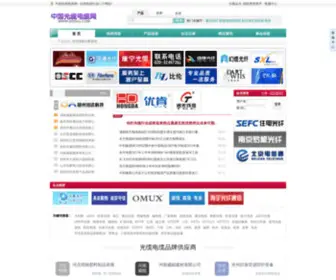 DDDLLL.com(中国光缆电缆网) Screenshot