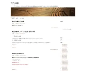 DDDos.com(飞飞博客) Screenshot