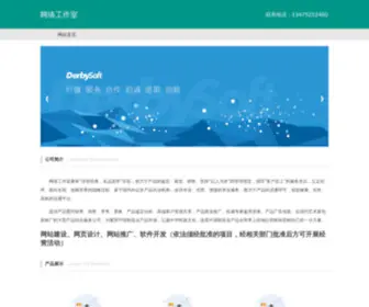 DDDsa.cn(即墨区辛军网络工作室) Screenshot