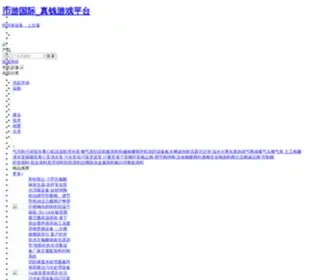 DDedj.com(币游国际) Screenshot