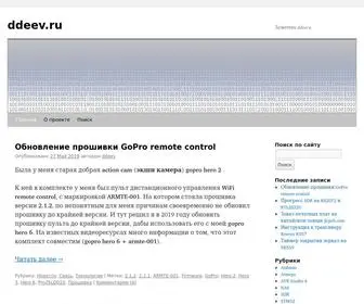 DDeev.ru(Заметки) Screenshot