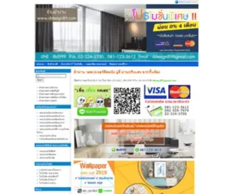 DDesign89.com(ม่าน) Screenshot