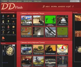 DDflash.ru(игры) Screenshot