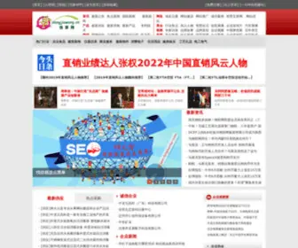 DDGDD.com(直销通) Screenshot