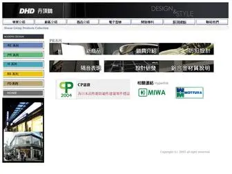 DDH.com.tw(DHD丹頂鶴藝術防撬門) Screenshot