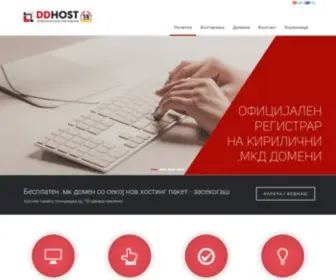 DDhost.mk(ДДХост.мк) Screenshot