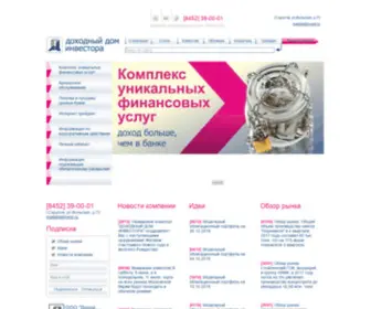 DDinvest.ru(Дом) Screenshot