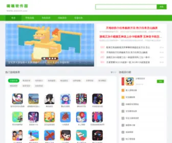 DDisoft.com(手机游戏下载大全) Screenshot