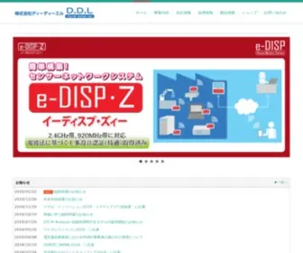 DDL.co.jp(私たちは高い技術力で満足を提供するも) Screenshot