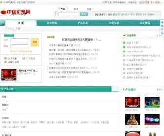 DDLL.com.cn(中国灯笼网) Screenshot