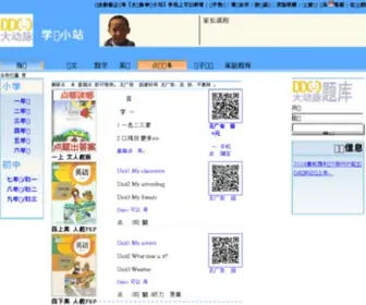 DDmedu.cn(高效学习) Screenshot