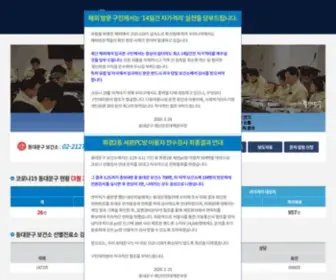 DDM.go.kr(동대문구청) Screenshot