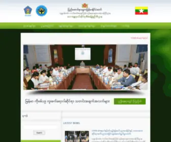 DDM.gov.mm(ဘေးအန္တရာယ်ဆိုင်ရာစီမံခန့်ခွဲမှုဦးစီးဌာန) Screenshot