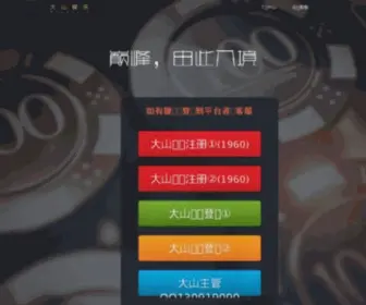 DDNPX.com(北京军颐中医医院) Screenshot