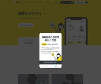 DDoCDoc.com(똑닥) Screenshot