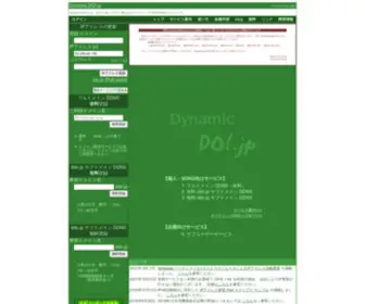 DDO.jp(DDO) Screenshot