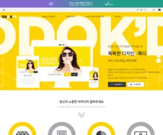 DDokd.com(인천 반응형홈페이지제작 똑똑한디자인) Screenshot