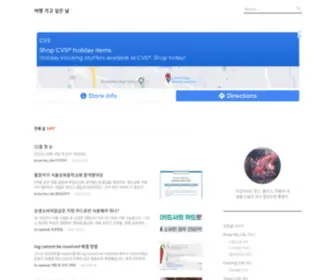 DDolmang.com(여행) Screenshot