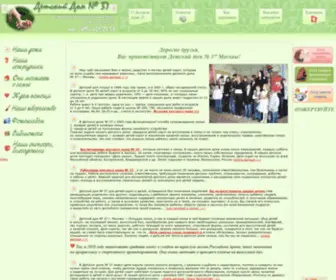 DDom37.ru(Детский дом № 37 г) Screenshot