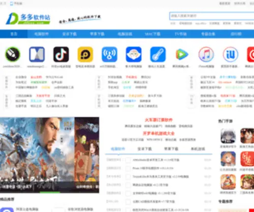 DDooo.com(多多软件站) Screenshot