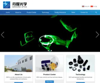 DDoptics.com(某某公司) Screenshot