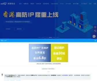 DDos.com(DDOS) Screenshot