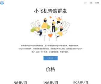 DDos2.com(全球通telegram自动营销群控版) Screenshot