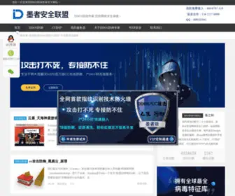DDosgb.com(DDOS防御专家) Screenshot