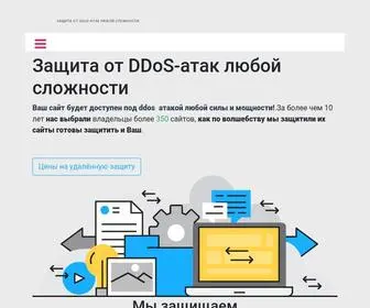 DDosov.net(100% защита от DDoS) Screenshot