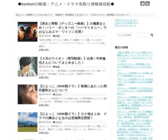 DDouga.net(アニメ) Screenshot