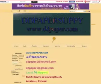 DDpaper.com(DDpaper) Screenshot