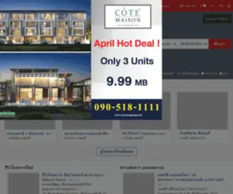 DDproperty.com(ซื้อขายบ้าน บ้านเดี่ยว คอนโด ที่ดิน ทาวน์เฮ้าส์ อพาร์ทเม้นท์) Screenshot