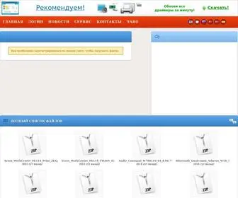 DDriver.com(Файловый хостинг сайта http) Screenshot