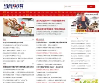DDSB.cn(当代商报网) Screenshot