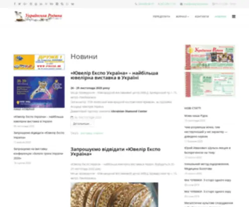 DDS.com.ua(Новини) Screenshot