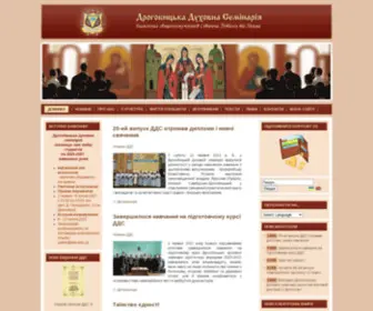 DDS.edu.ua(УГКЦ) Screenshot