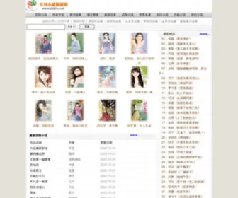 DDshu.net(武侠小说网) Screenshot