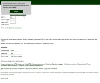 DDskalkulator.com(ДДС) Screenshot