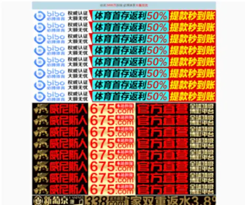 DDSRW.com(天下彩网) Screenshot