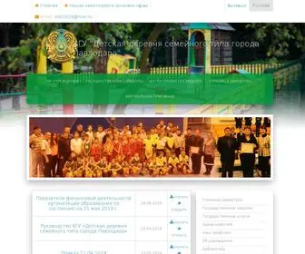 DDST-Pavlodar.gov.kz(КГУ "Детская деревня семейного типа города Павлодара") Screenshot