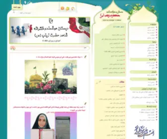 DDSZ.ir(دبستان) Screenshot